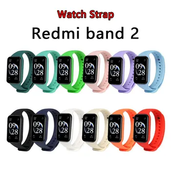 Oficialus Dirželis Redmi Band 2 Watchband SmartWatch Minkšto Silikono Apyrankė Atsparus Vandeniui Riešo Juostos Redmi Band2 Correa