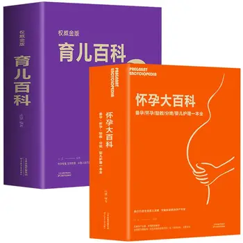 Teisėtų tėvystės enciklopedija nėštumo enciklopedija nėštumas nėštumo švietimo gimdymo, kūdikių priežiūros visą