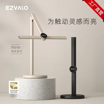 Originalus EZVALO ECHO protingas stalo lempa AI tamsos susėsti yra ryškus indukcijos stalas mokymosi lankstymo lempa